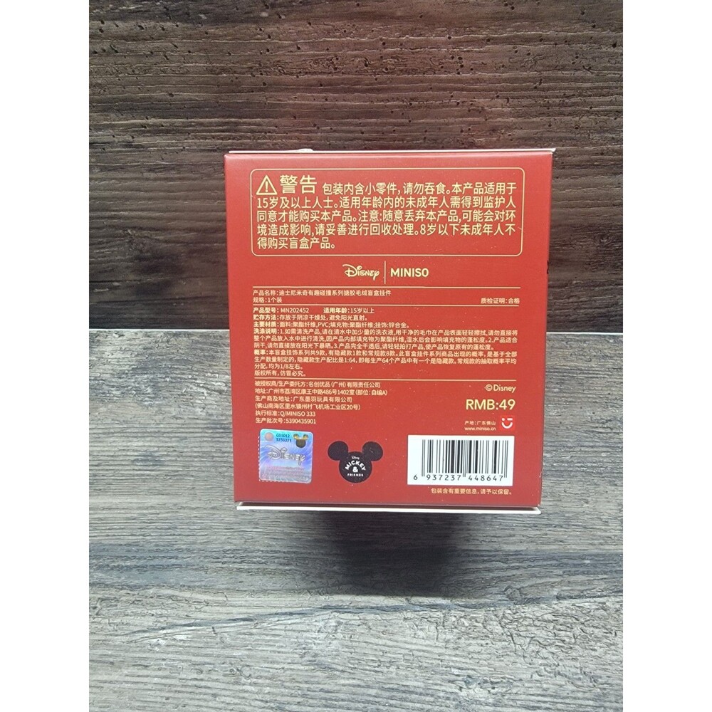 Miniso X Disney Mickey Fun Crash Series Plush Pendant Blind Box - Picture 3 of 4